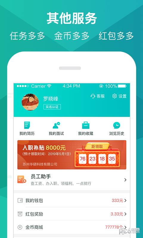 优蓝招聘  v3.9.2.2图5