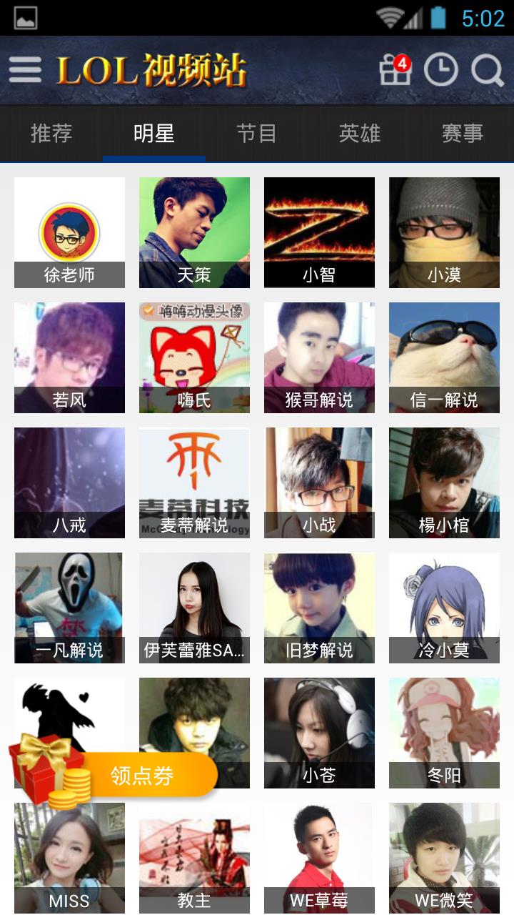 LOL英雄联盟视频站  v2.5.2图3
