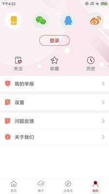 山东画院  v2.6.3图3