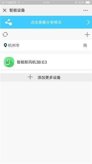 氧风新风  v1.0.1图2