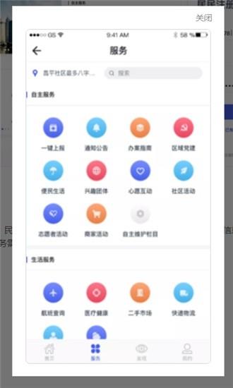 红旗e社区  v1.0.1图1