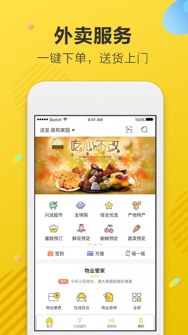 阳光倍全  v4.3.4图4