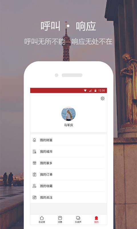 网络城市  v75图2