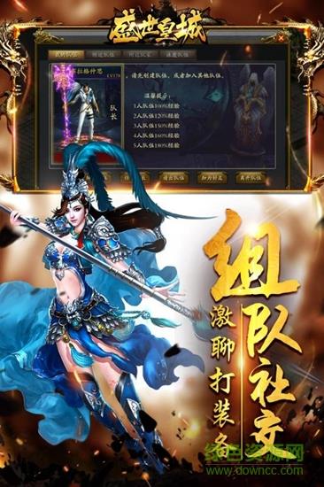 盛世皇城冰雪高爆官方版  v2.0图3