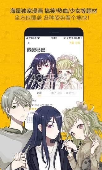 非麻瓜漫画与吸血鬼共餐  v2.3图3