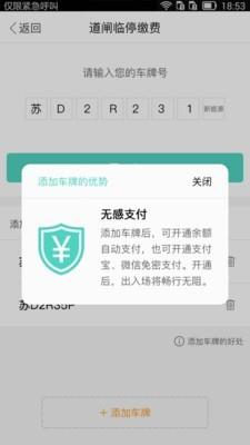 常州出行  v2.0图3