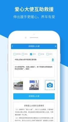 爱车时代  v1.6.8.20181207图3