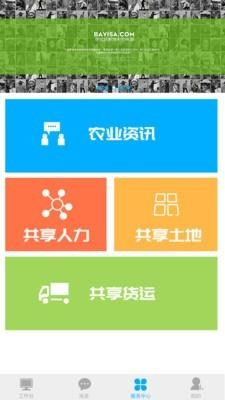 爱地尔商家  v1.0.9图1