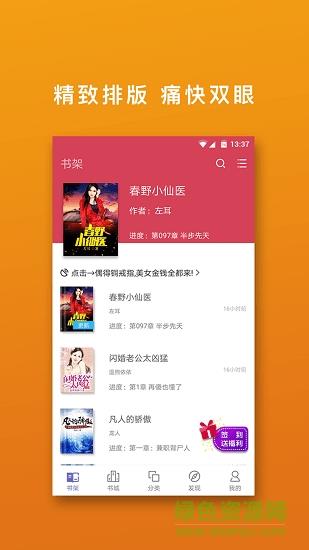 桃色小说  v3.8.2.2033图1