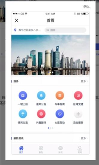 红旗e社区  v1.0.1图2