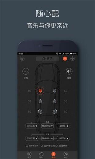 悍马音响  v1.0图3