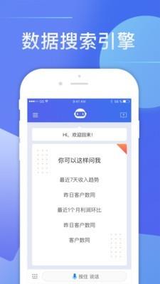 小睿智能助手  v2.3.0图1