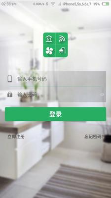 暖通物联  v1.2.8图1