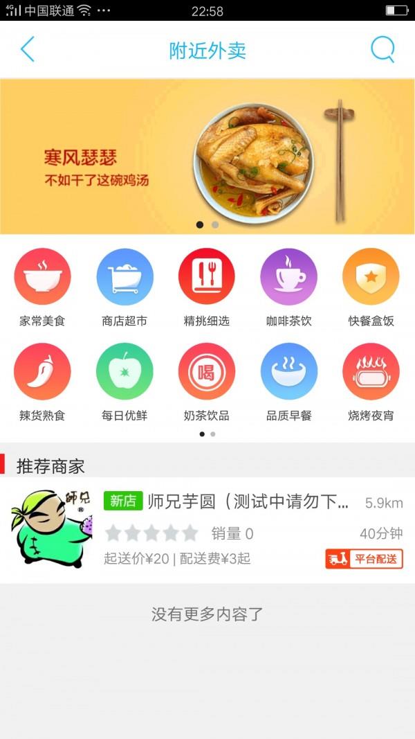 龙山同城  v7.0.0图5