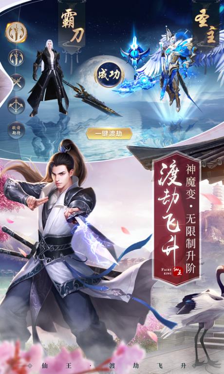 绝世仙王  v1.0.33图1