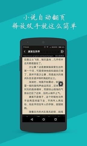 疯狂追书官方最新版(全本追书阅读器)  v1.5图2