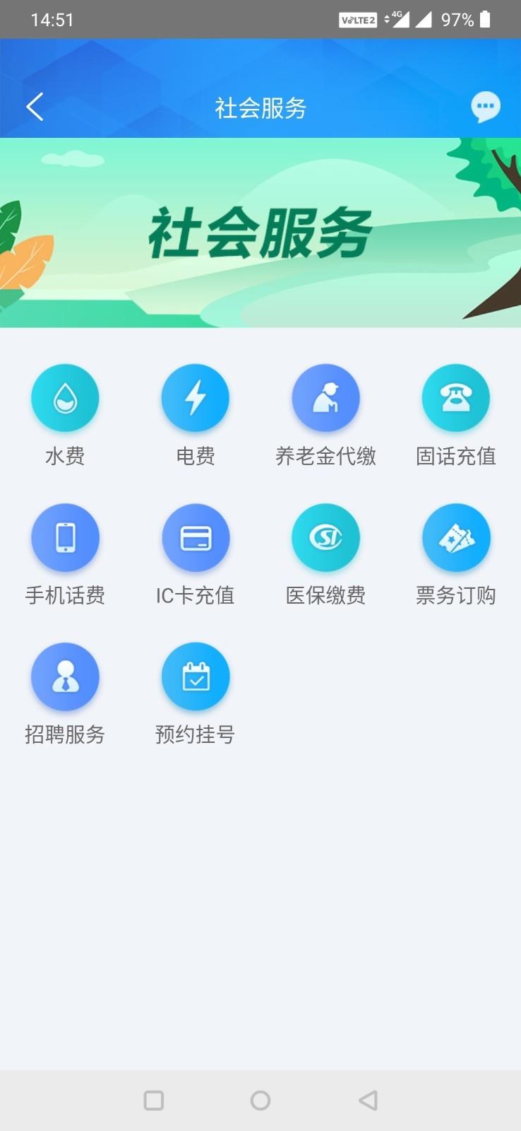 智慧鹤城  v4.1图5