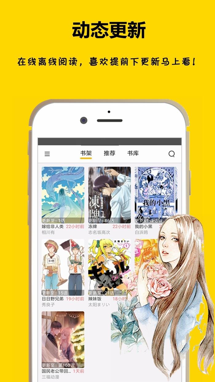 漫画之家漫画网