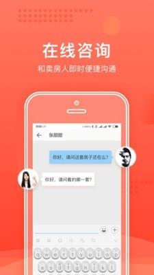 楼司令  v1.9.3图3