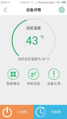 暖通物联  v1.2.8图4