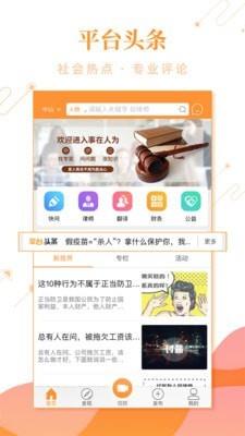 事在人为  v1.4.4.14图2