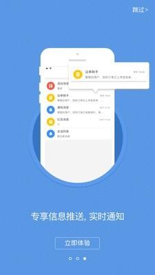 罗计物流  v4.4.7图1