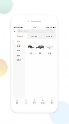 美家优选  v3.001图2