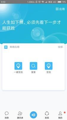 一应之家  v8.0.2图1