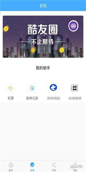 卡卡提  v1.5图1