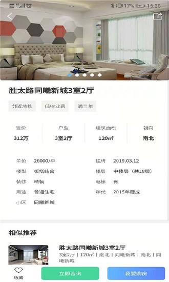 房贝贝  v1.0.3图1