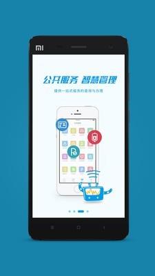 嘉兴市民卡  v1.3.4图2