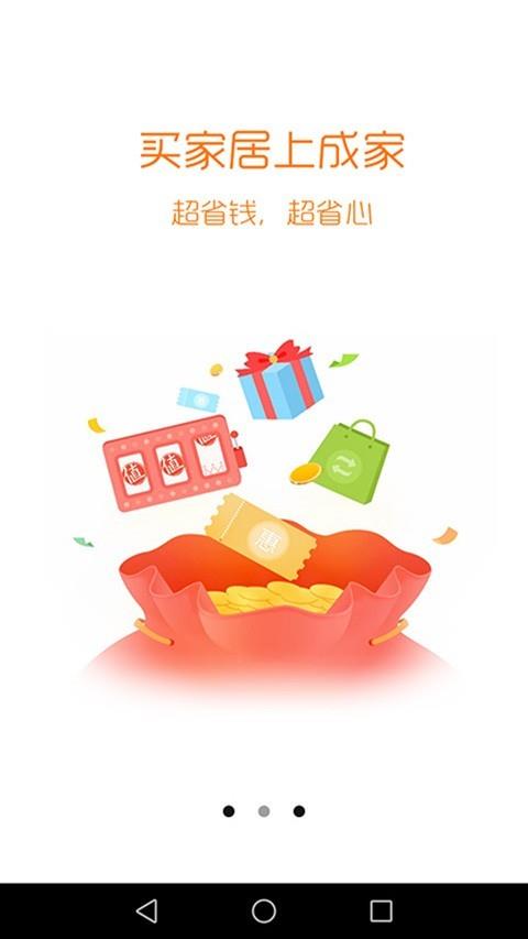 成家  v5.05图1