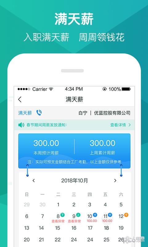 优蓝招聘  v3.9.2.2图4