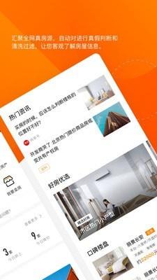 诸葛找房  v4.6.9.9图2