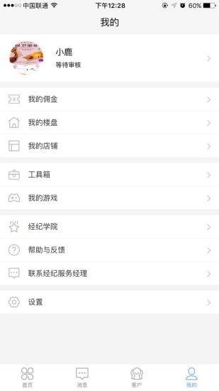 房摆渡  v1.1.9图1