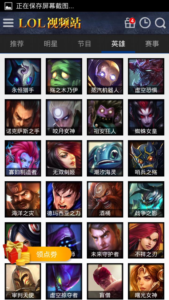 LOL英雄联盟视频站  v2.5.2图5
