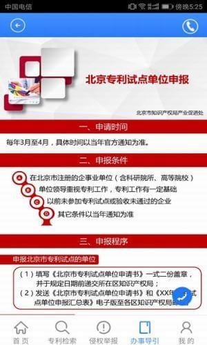 北知社区  v1.0图1