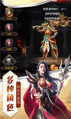 雷霆传奇手游  v1.0.2图2