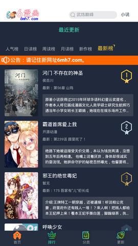 6漫画最新版  v1.4.8图3