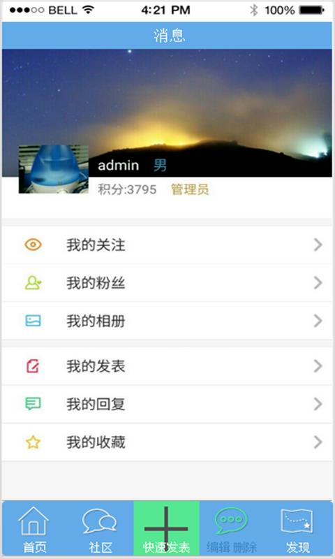 巧家生活网  v1.0.41图4