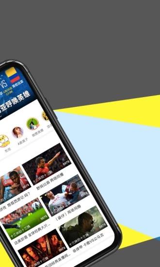 章鱼TV体育直播平台APP  v3.5.3图2