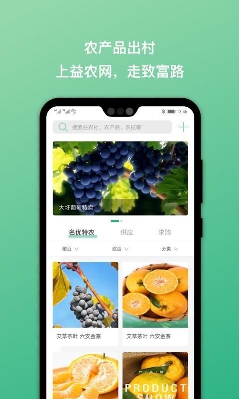 皖农惠  v1.0图3