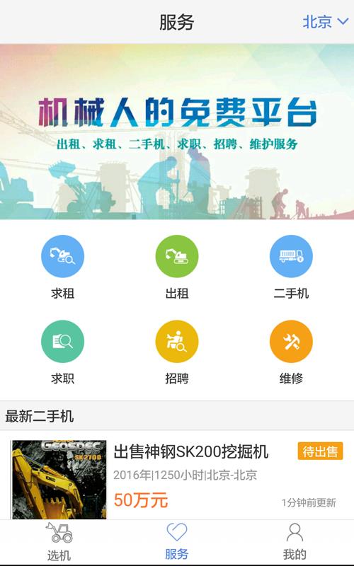 今日机械  v1.2图3