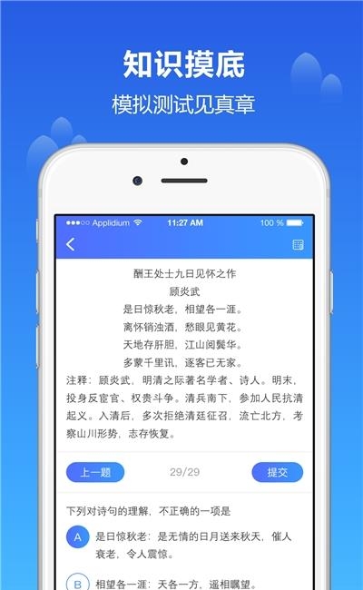 知播课堂在线直播授课  v1.7.3图3