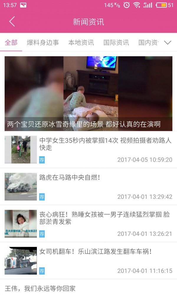 哈喽乐山  v4.2.1图3