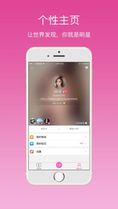 AU直播(BU直播)官方最新版  v1.4.0图2