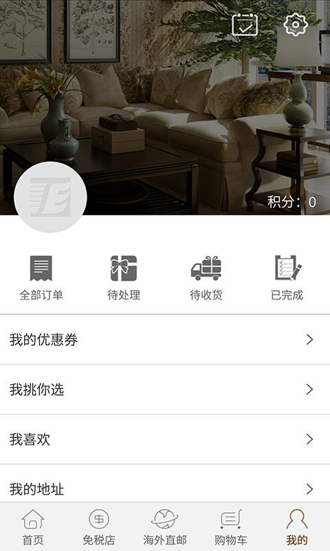 鸿雁e品  v2.4.0图4