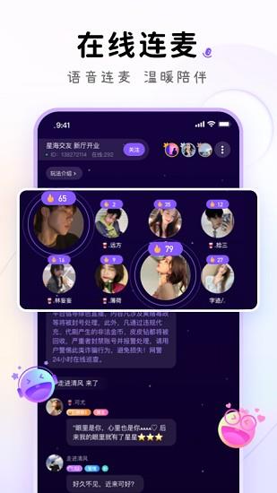 小陪伴语音  v3.4.1图1