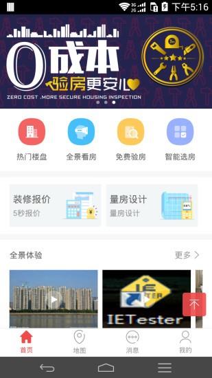 爱家家  v2.1.1图3