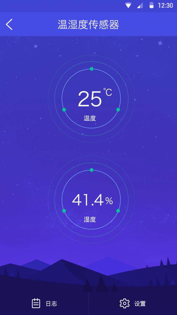 风物智家  v1.3.10图4